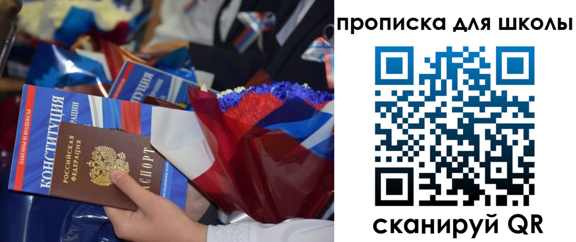 прописка гарантия в Бирске