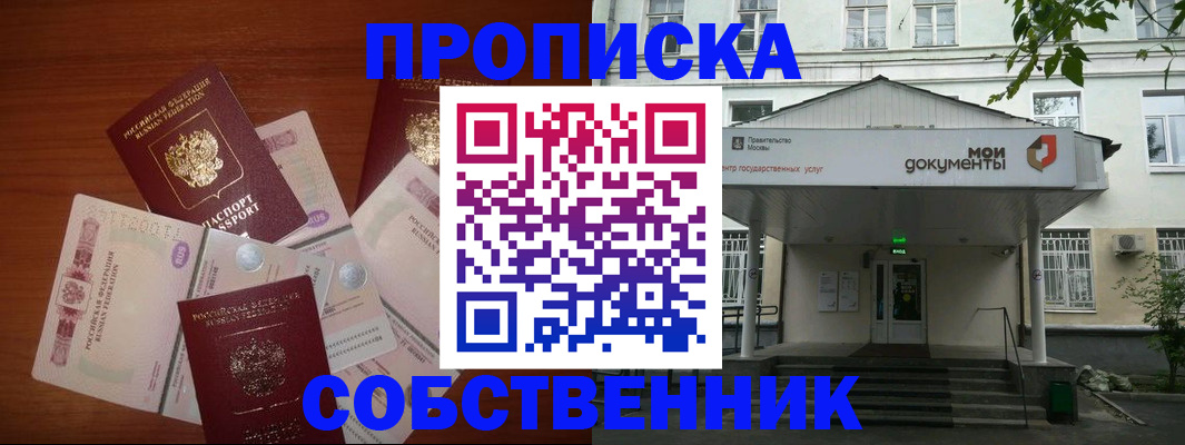 прописка для военкомата в Бирске