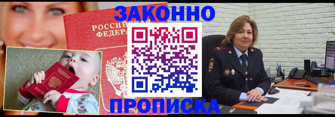 где прописаться в Бирске