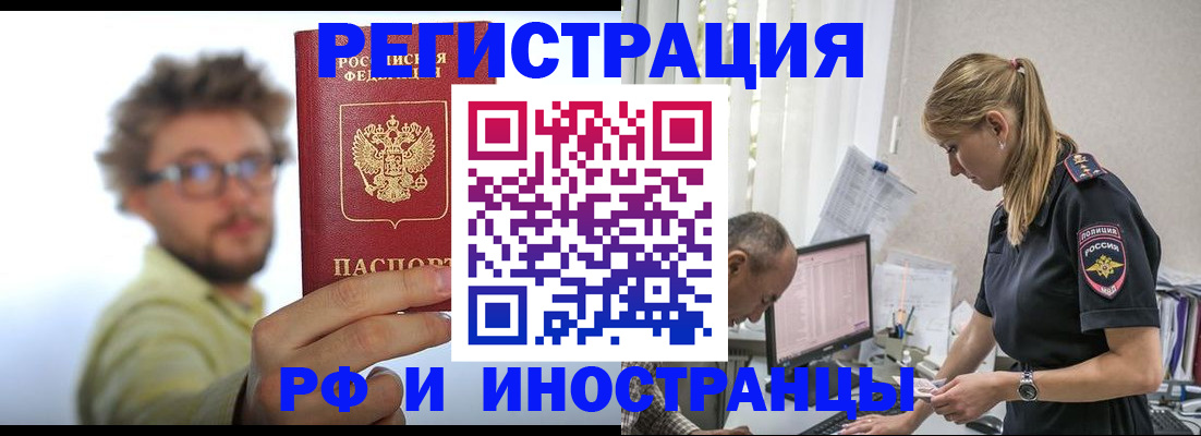 временная регистрация собственник в Бирске