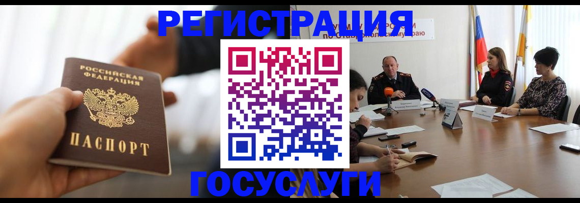 временная регистрация в Бирске
