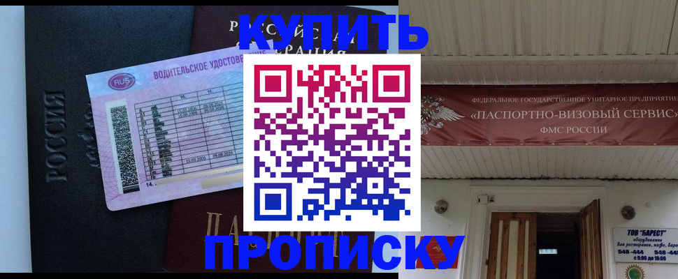 временная регистрация поиск в Бирске