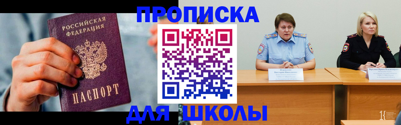 временная регистрация собственник в Бирске