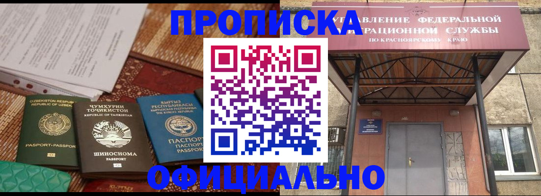 прописка иностранных граждан в Бирске